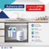 เครื่องกรองน้ำ RO