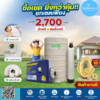 เซตกรองน้ำใช้